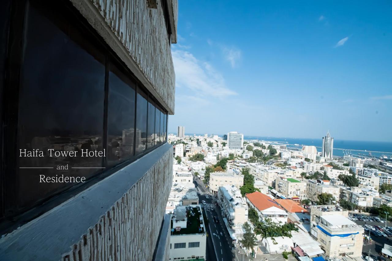 Haifa Tower Hotel - מלון מגדל חיפה Exterior photo