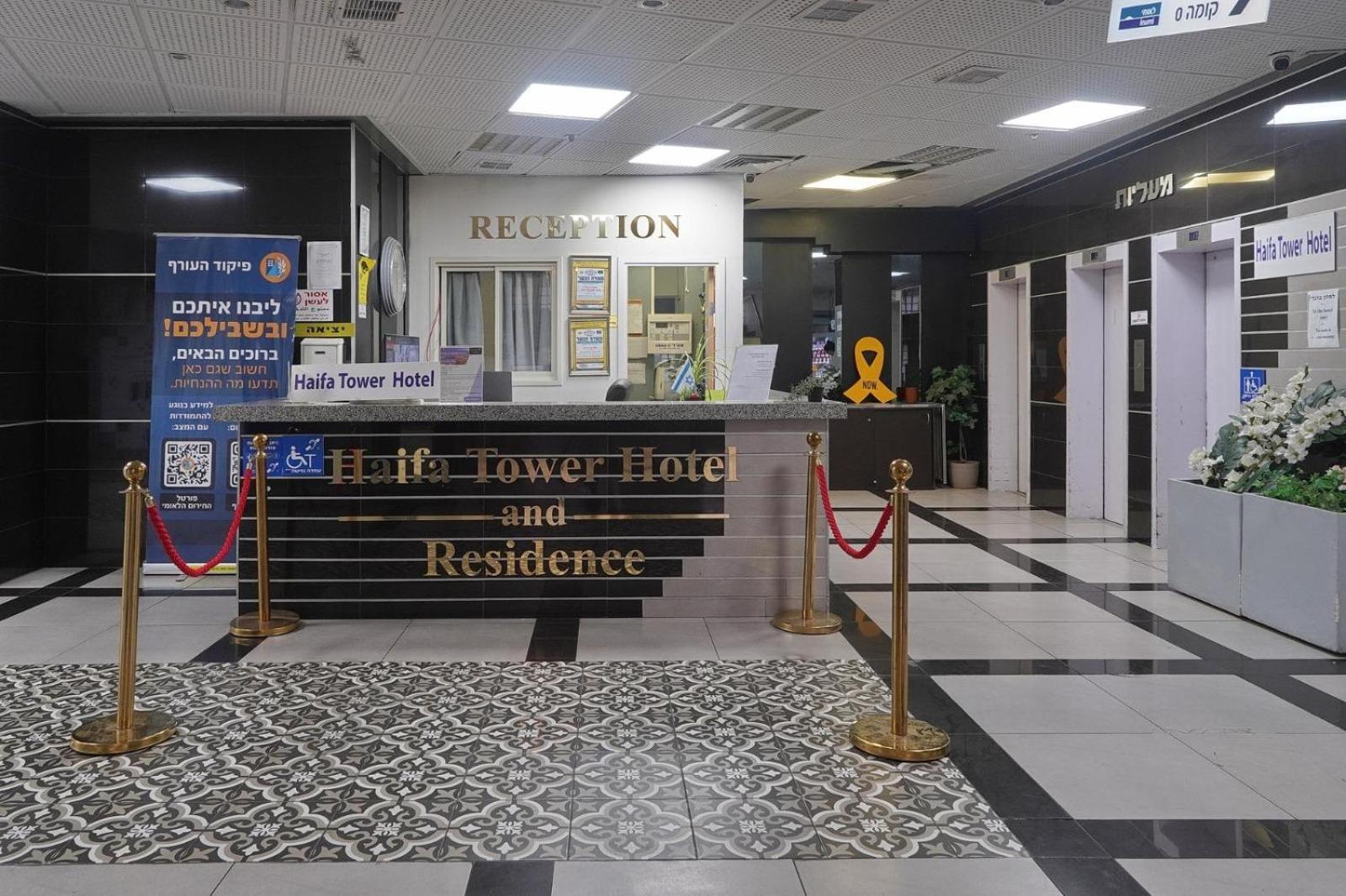Haifa Tower Hotel - מלון מגדל חיפה Exterior photo
